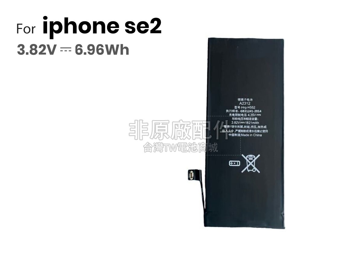 Apple MX9A2LL/A副廠電池