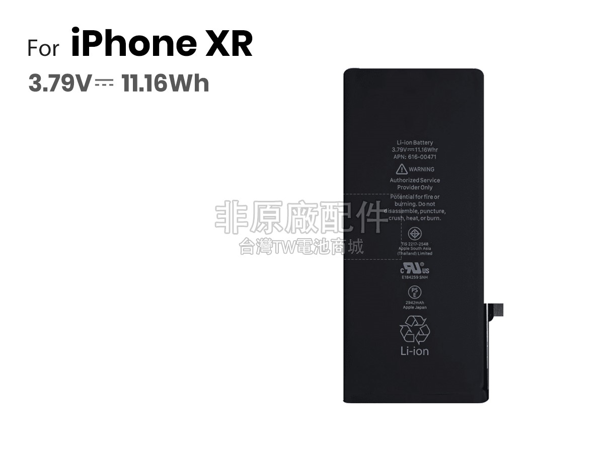 Apple IPHONE XR副廠電池