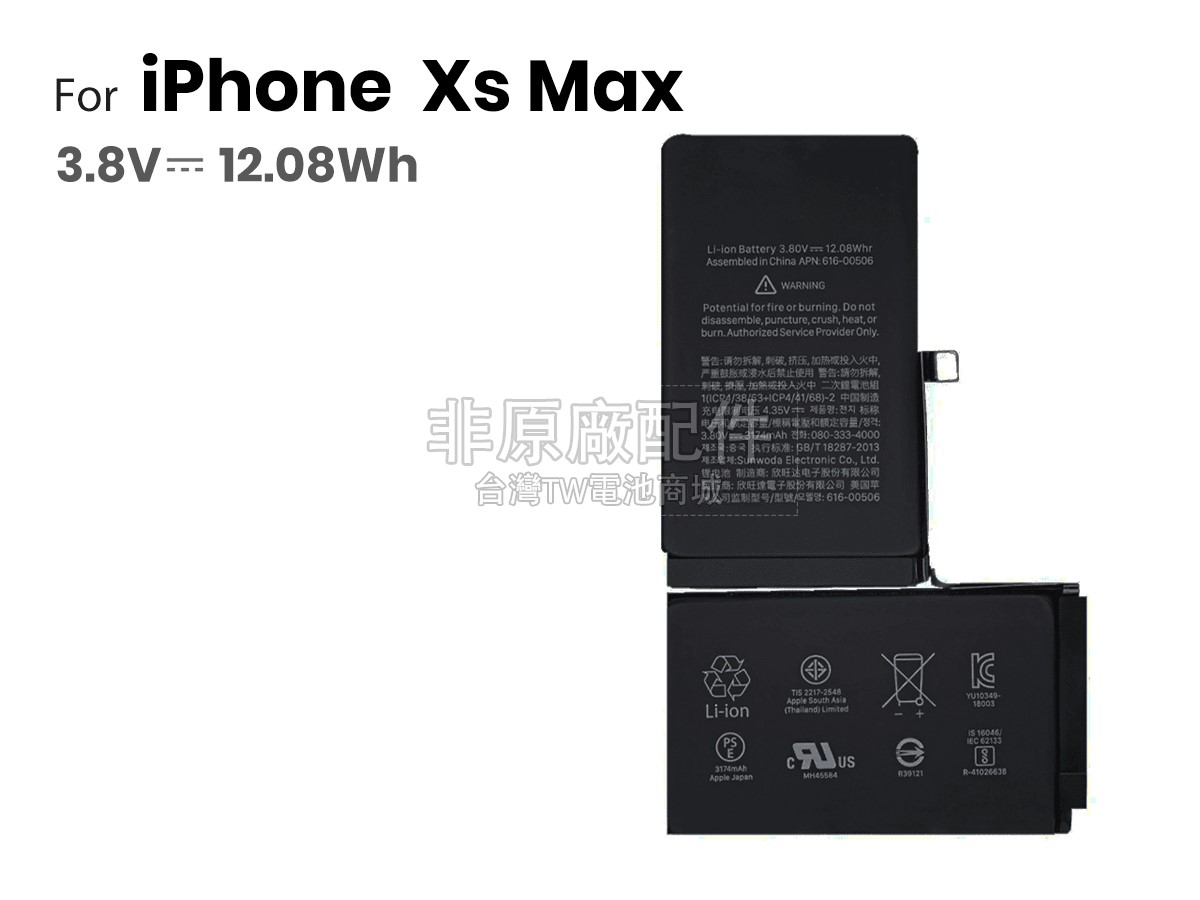 Apple IPHONE XS MAX副廠電池