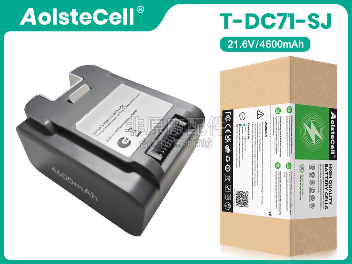 Arcelik T-DC71A-SJ副廠電池
