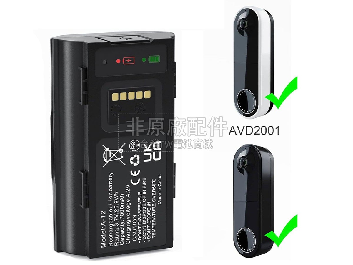 Arlo 308-50025-03副廠電池