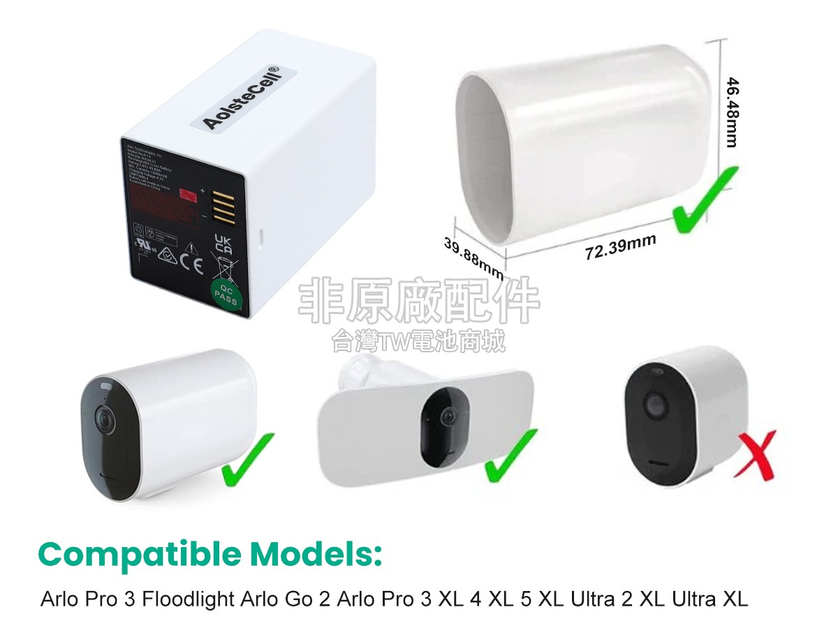 Arlo 308-50019-02副廠電池