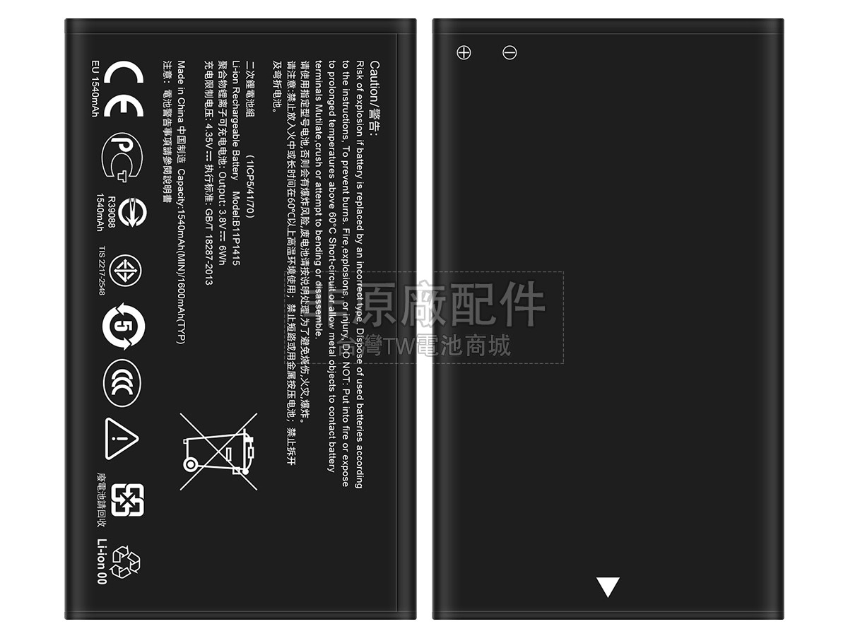 Asus B11P1415副廠電池