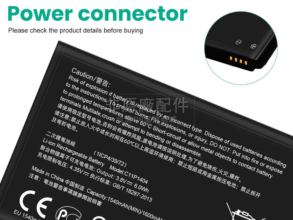 Asus ZENFONE 4 A400CG副廠電池