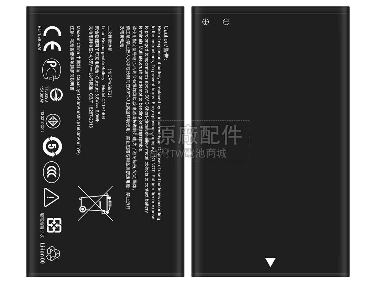 Asus ZENFONE 4 A400CG副廠電池