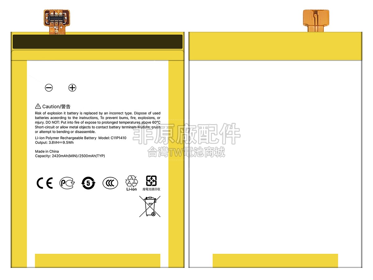 Asus ZENFONE 5 LITE A502CG副廠電池