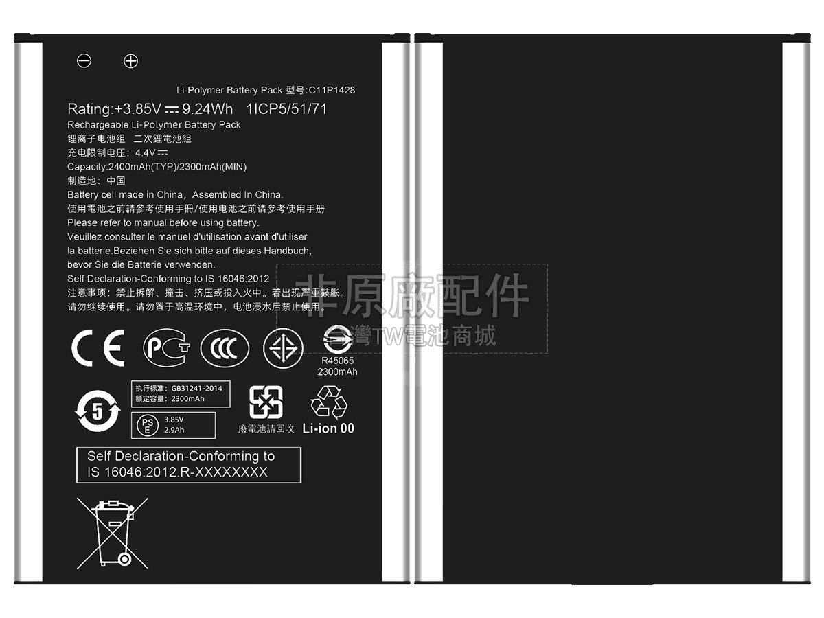 Asus ZE550KL副廠電池