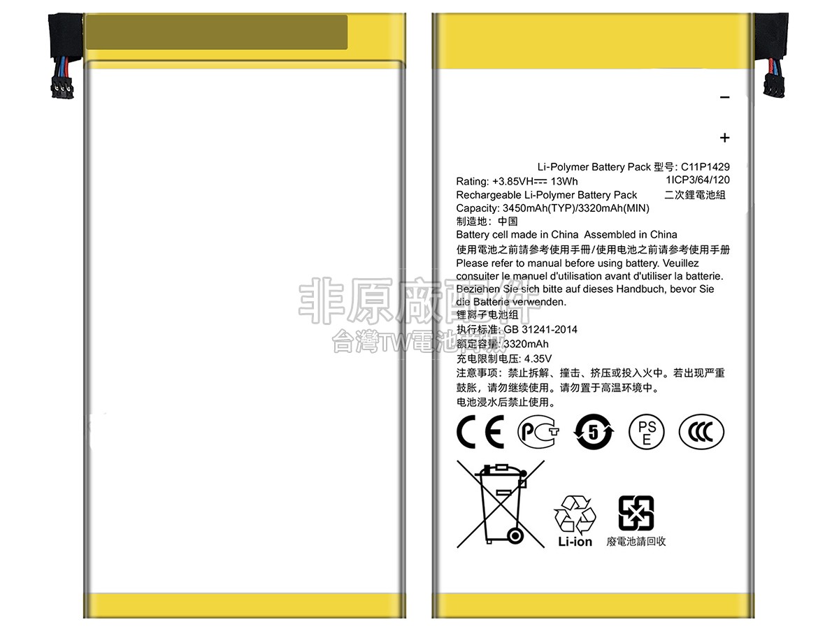 Asus ZENPad C7.0副廠電池