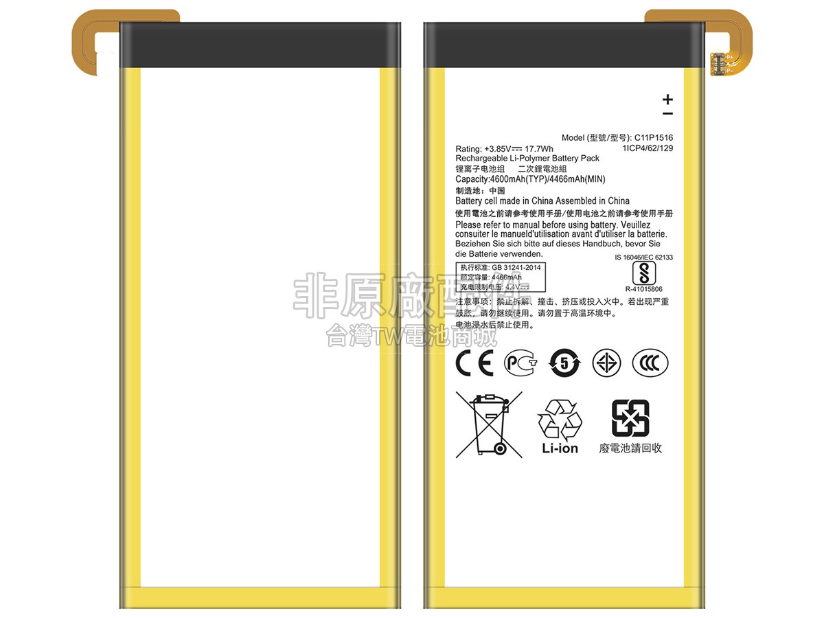 Asus C11P1516副廠電池