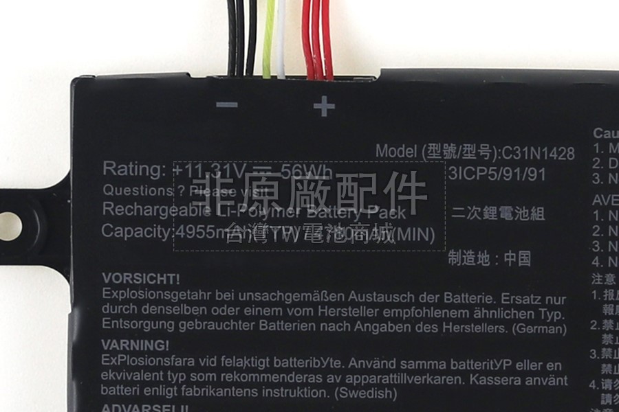 Asus C31N1428副廠電池