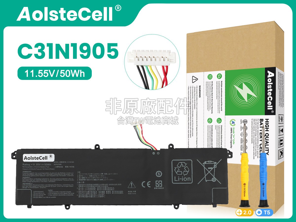 Asus VivoBook 15 X1504ZA-BQ523W副廠電池