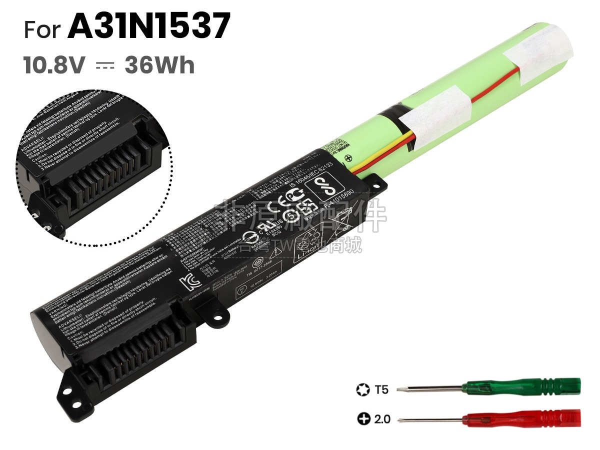 Asus X441UV電池
