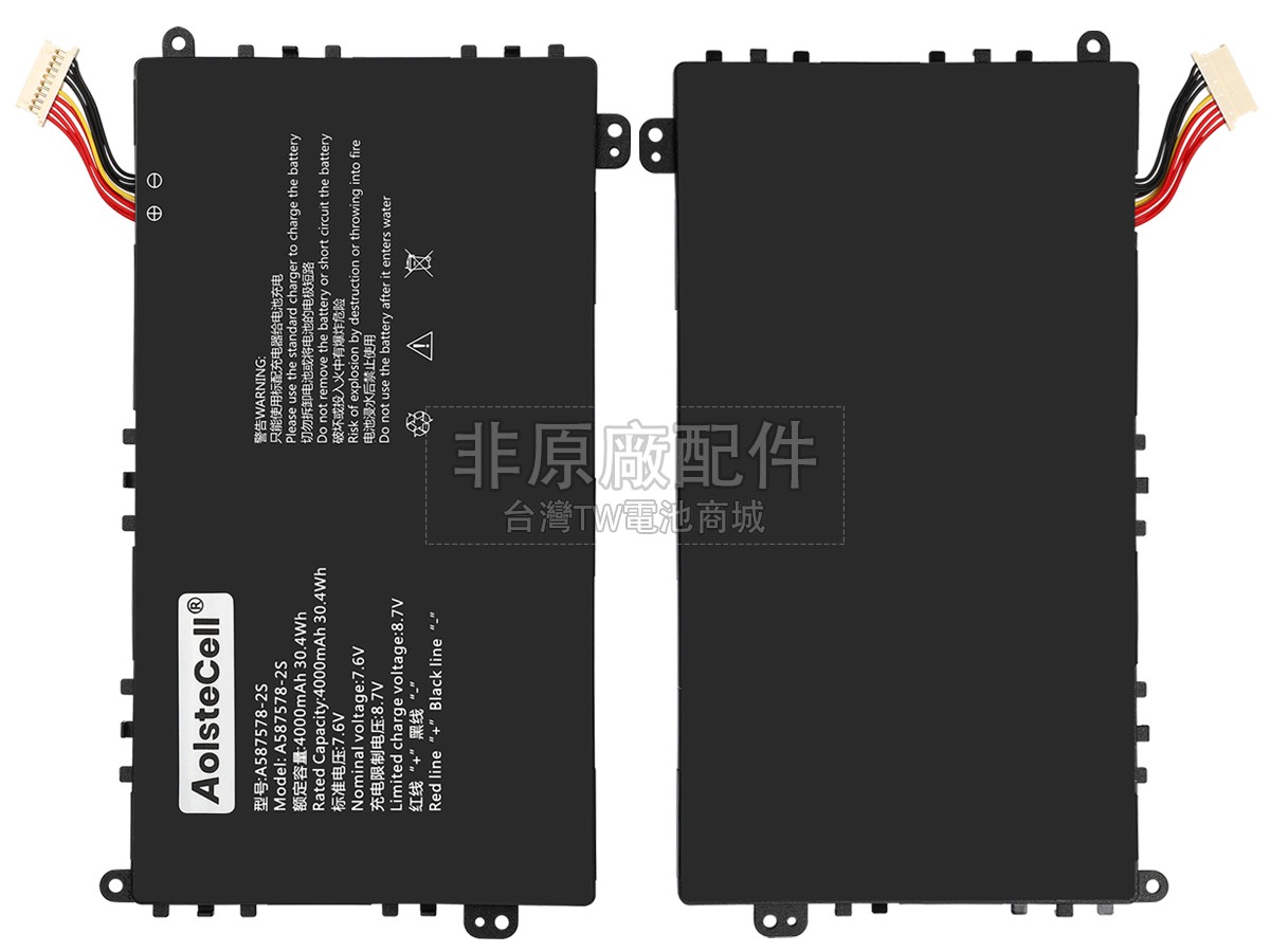 AXIOO 587578-2S副廠電池