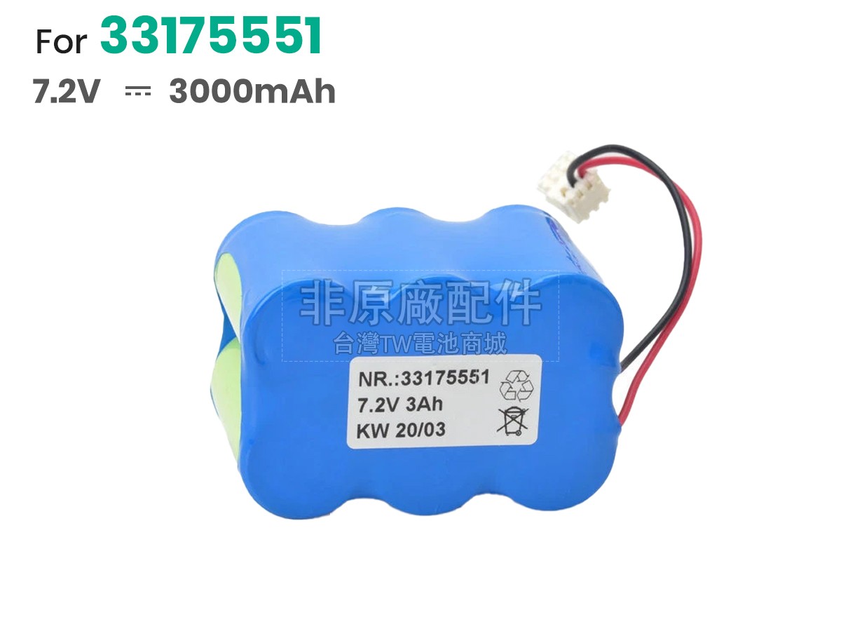 B Braun INTERSTATE P副廠電池