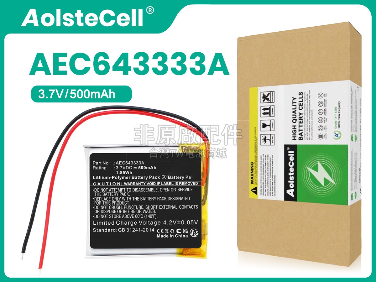 Bang Olufsen BEOPLAY E8副廠電池