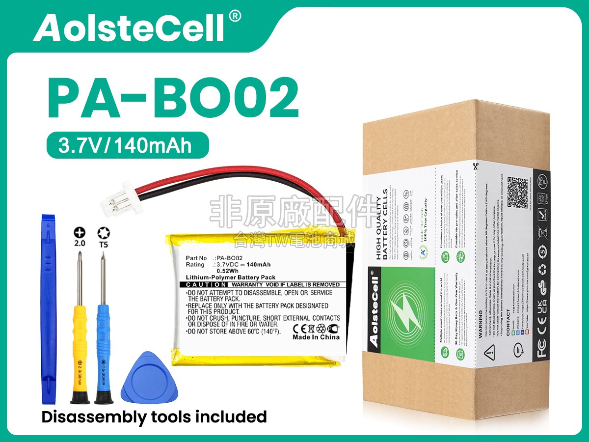 Bang Olufsen PA-BO02副廠電池