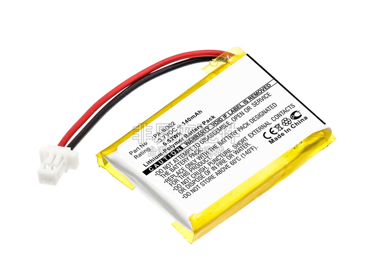 Bang Olufsen PA-BO02副廠電池