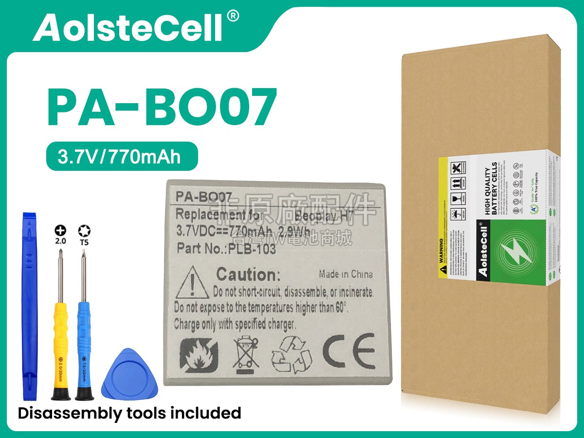 Bang Olufsen BEOPLAY H9I副廠電池