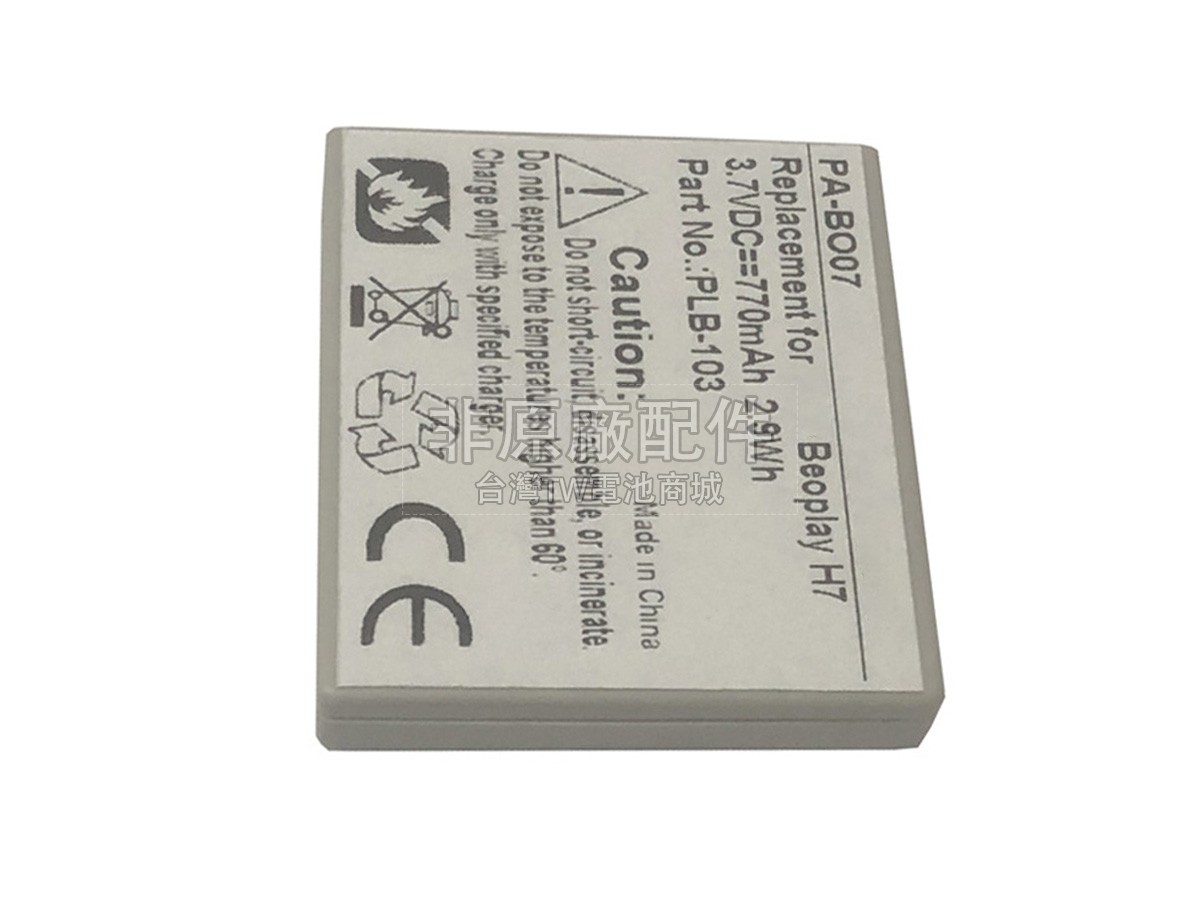 Bang Olufsen BEOPLAY H9I副廠電池