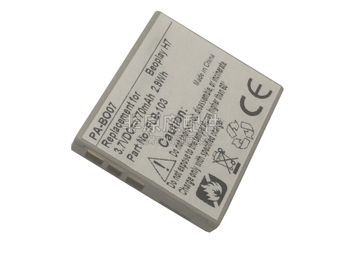 Bang Olufsen BEOPLAY H9I副廠電池
