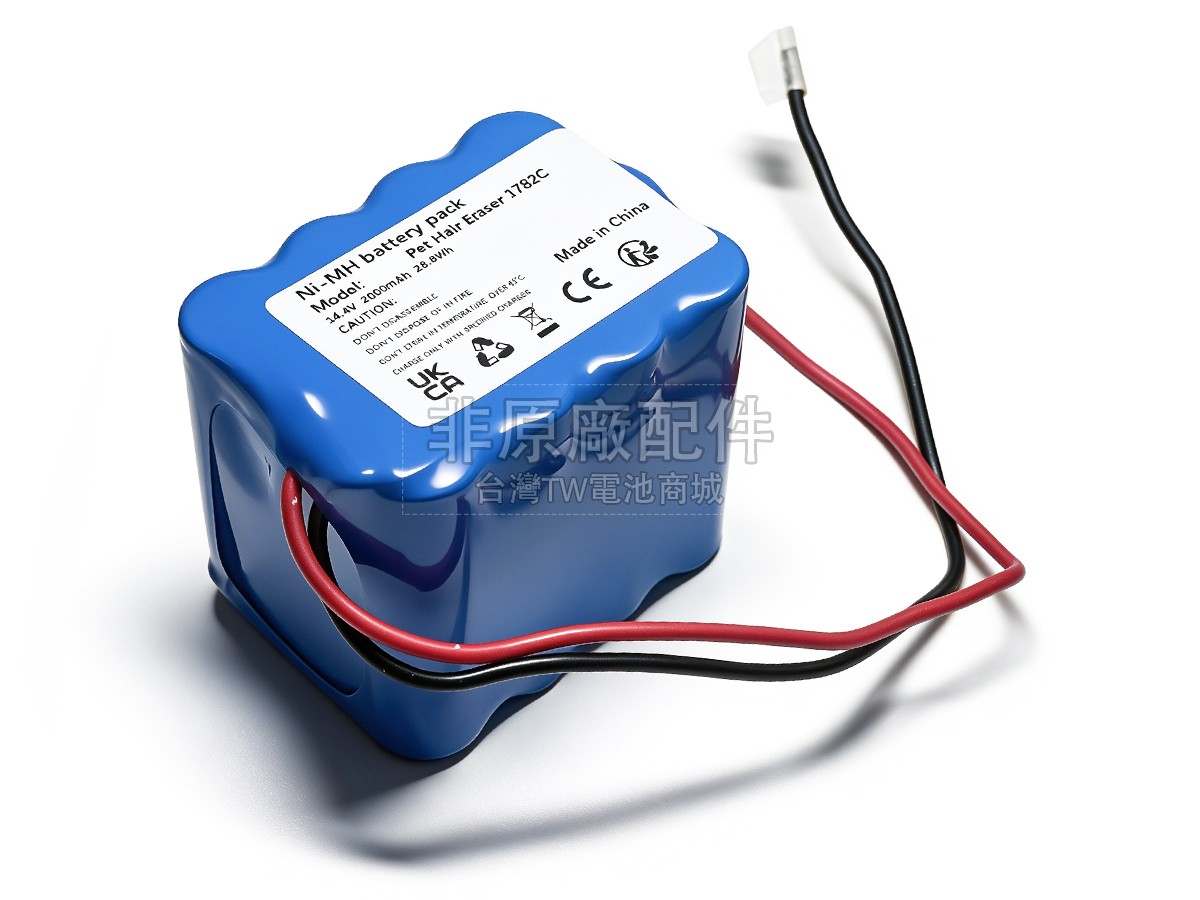 Bissell 1782C副廠電池