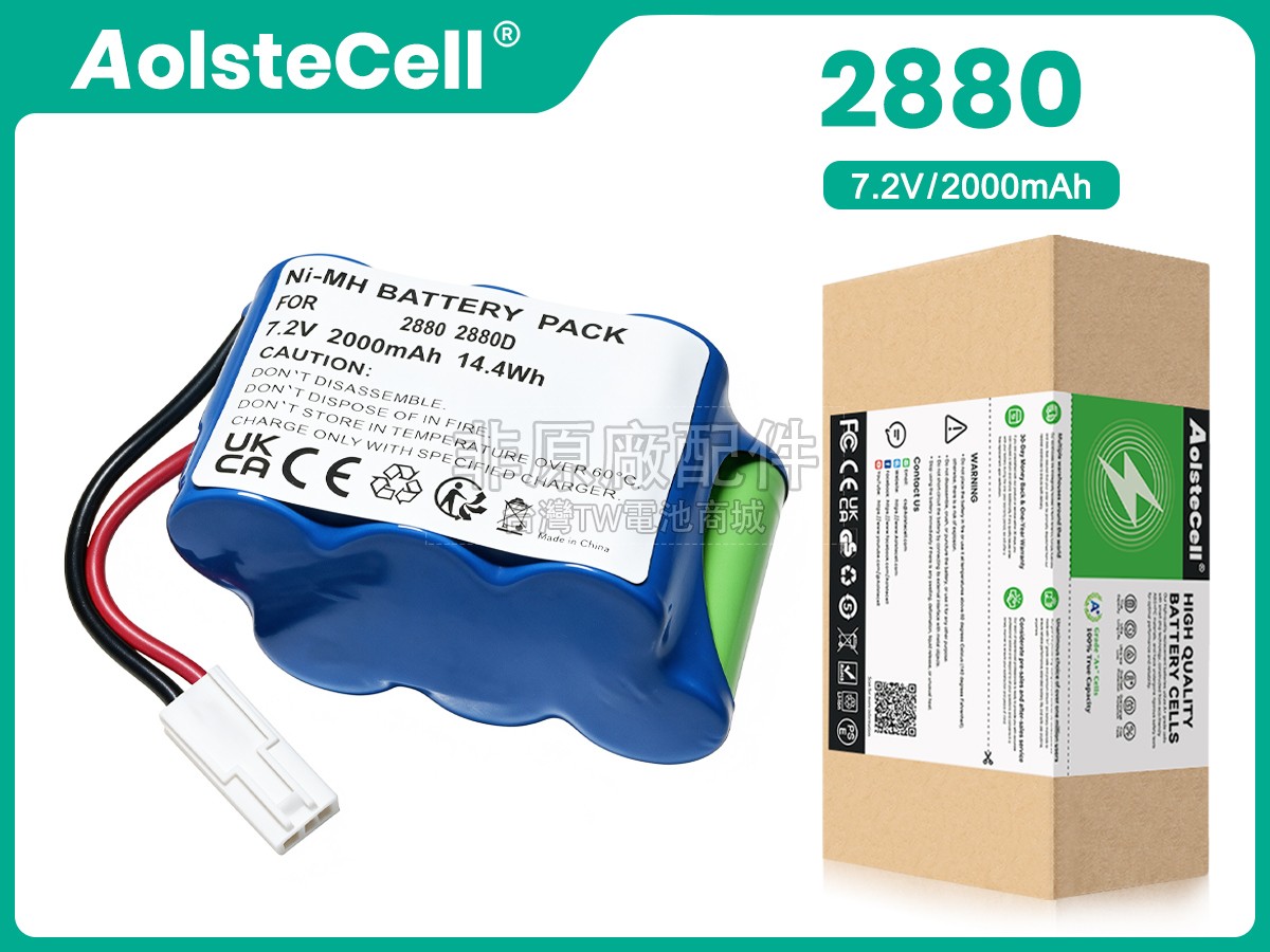 Bissell 2880T副廠電池