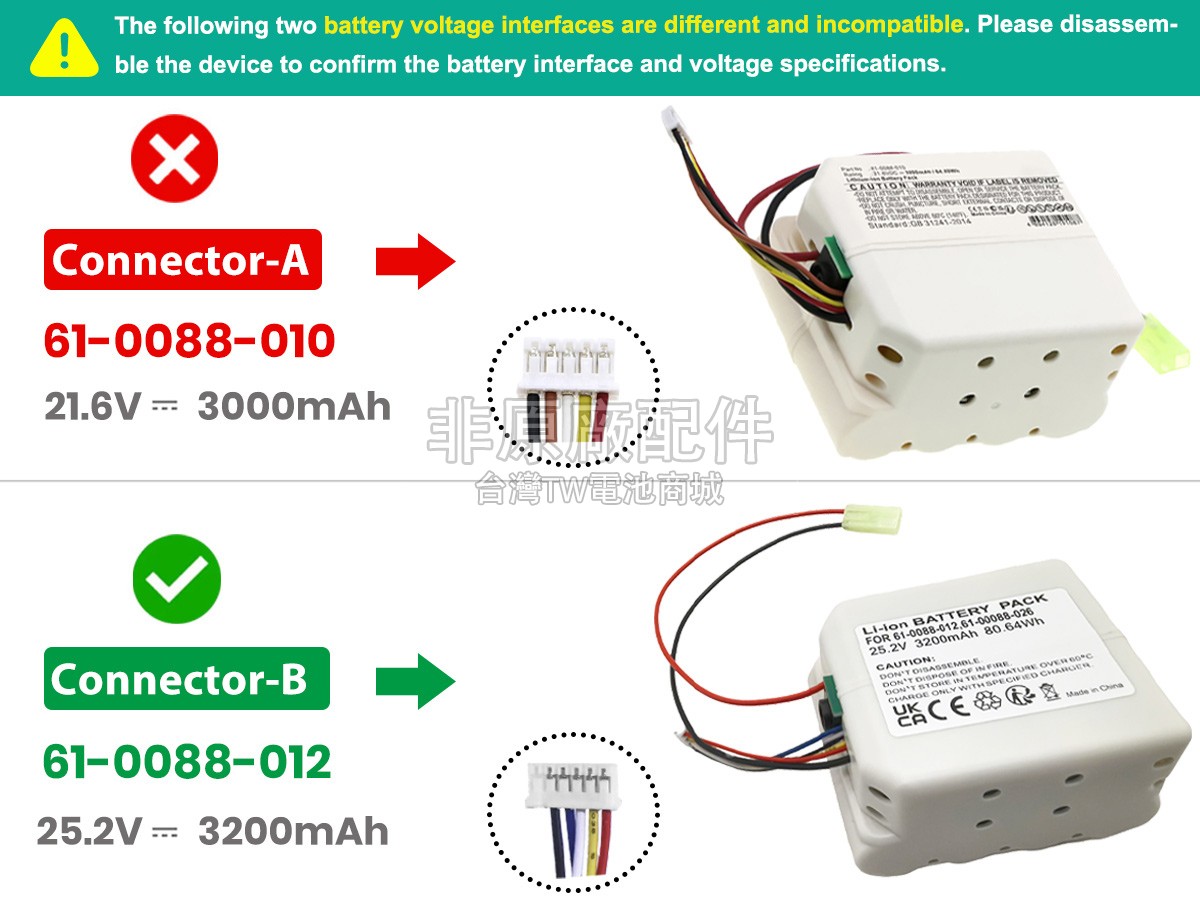 Bissell 2602C副廠電池