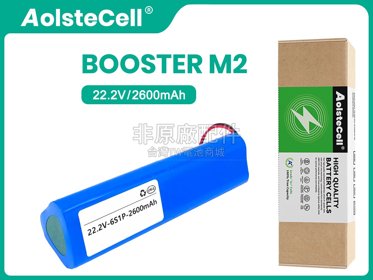 Boluojun BOOSTER M2 MASSAGE GUN副廠電池