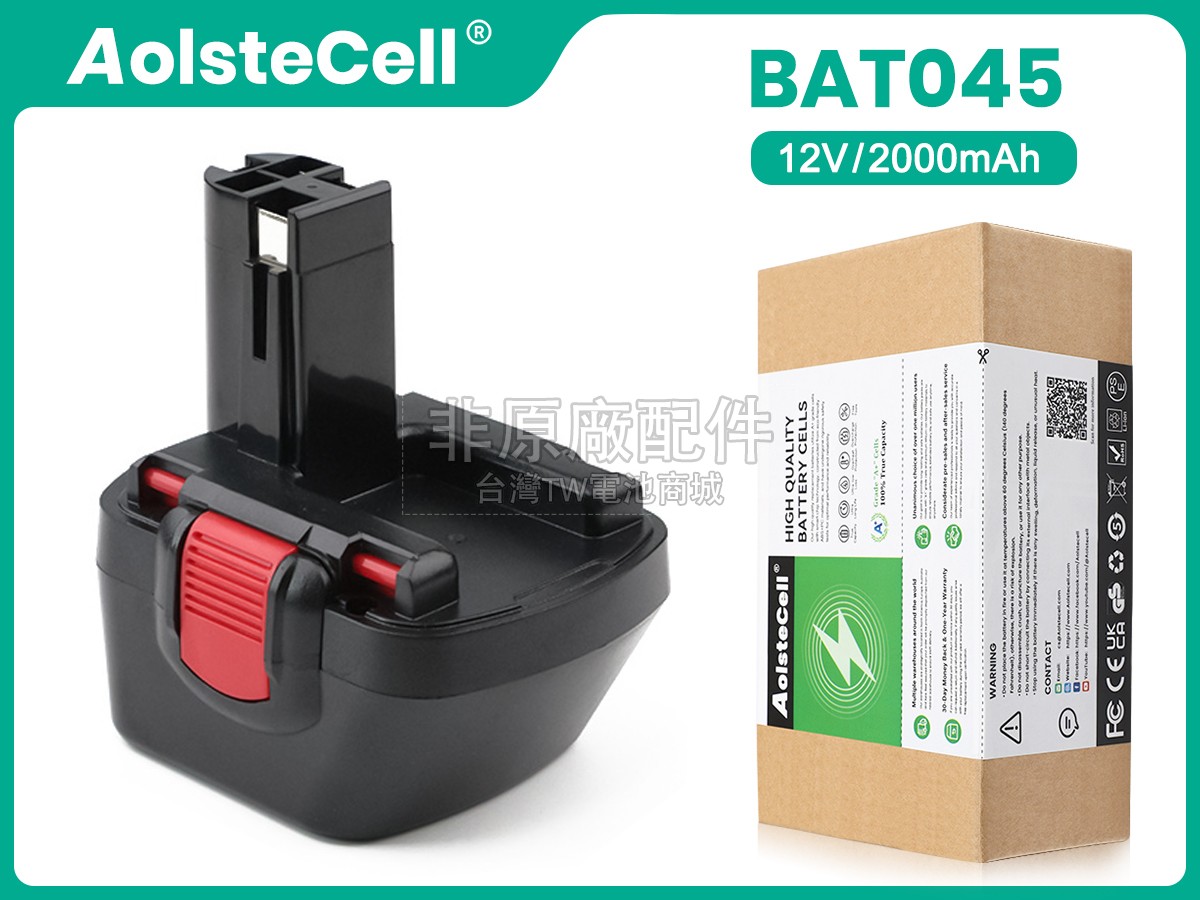 Bosch GLI 12V副廠電池