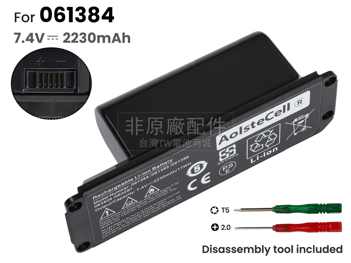 Bose 063287電池