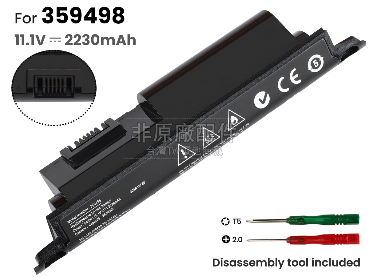 原廠Bose 404600電池