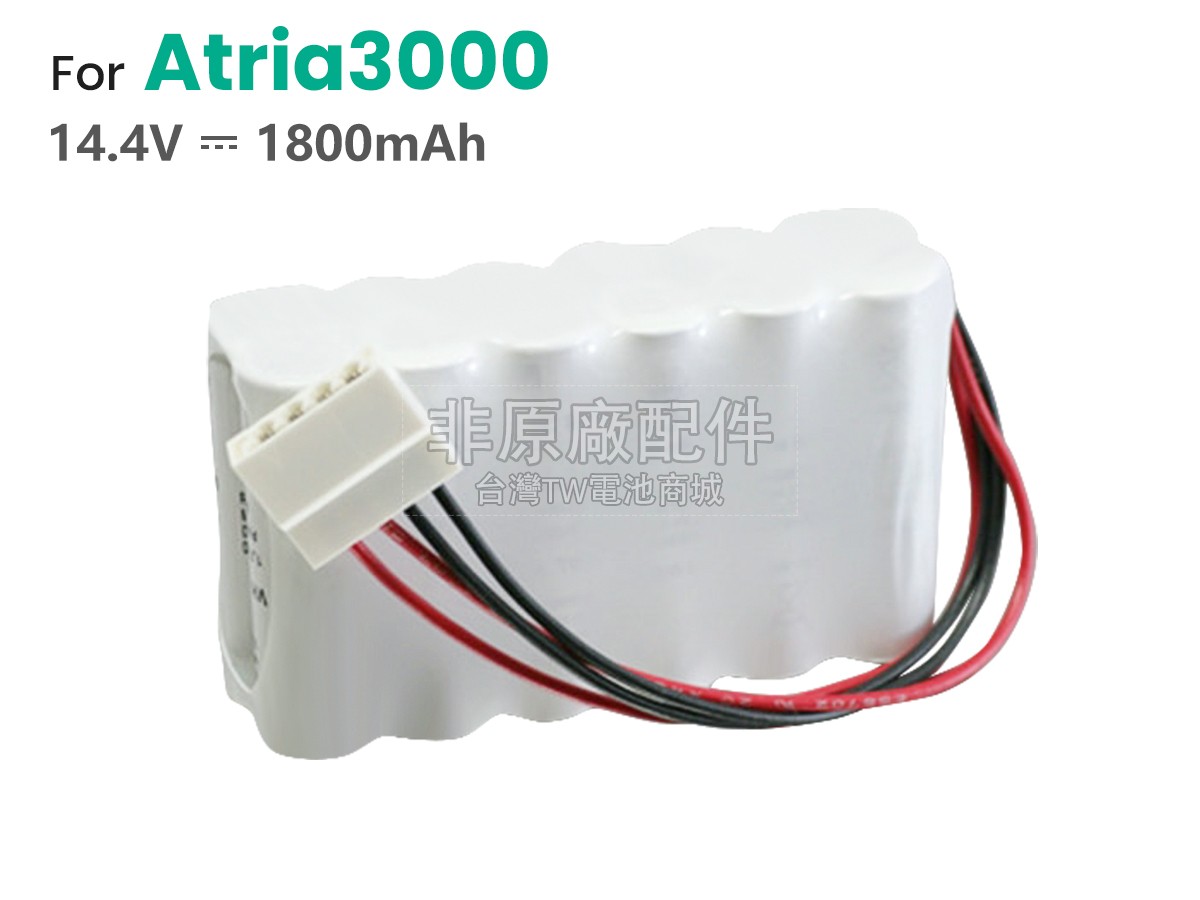 Burdick ATRIA 8500 ECG副廠電池