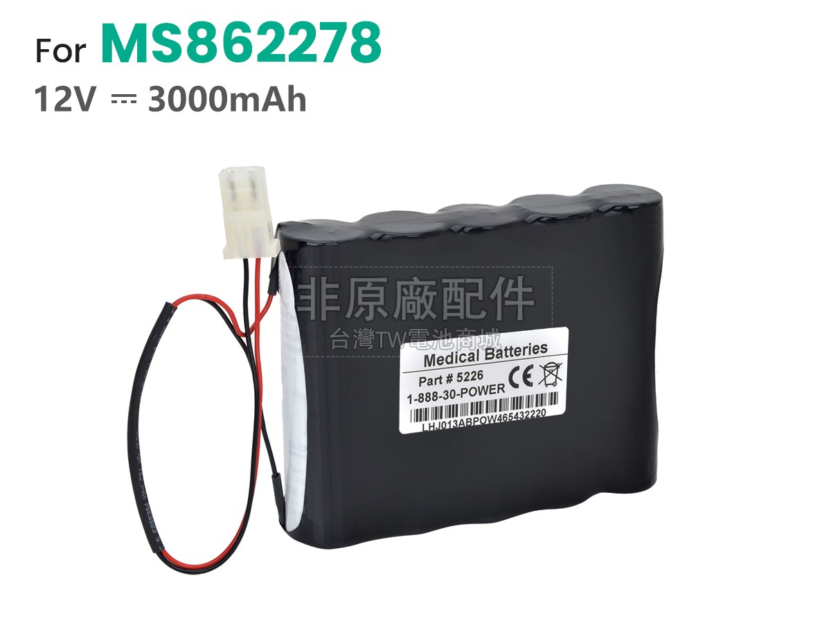 Burdick FUKUDA DENSHI FC700A副廠電池