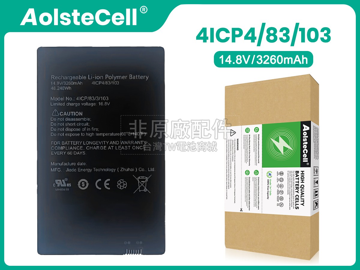 Careview 1500CW副廠電池
