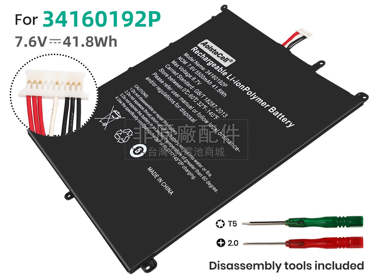 CHUWI UTL-3178180-2S副廠電池