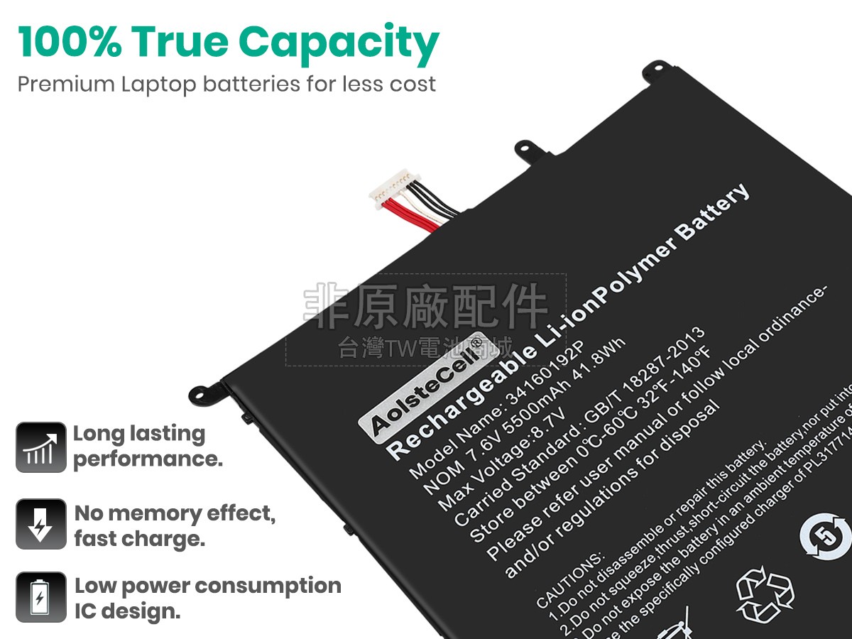 CHUWI UTL-3178180-2S副廠電池