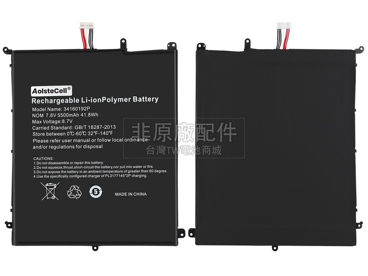 CHUWI UTL-3178180-2S副廠電池