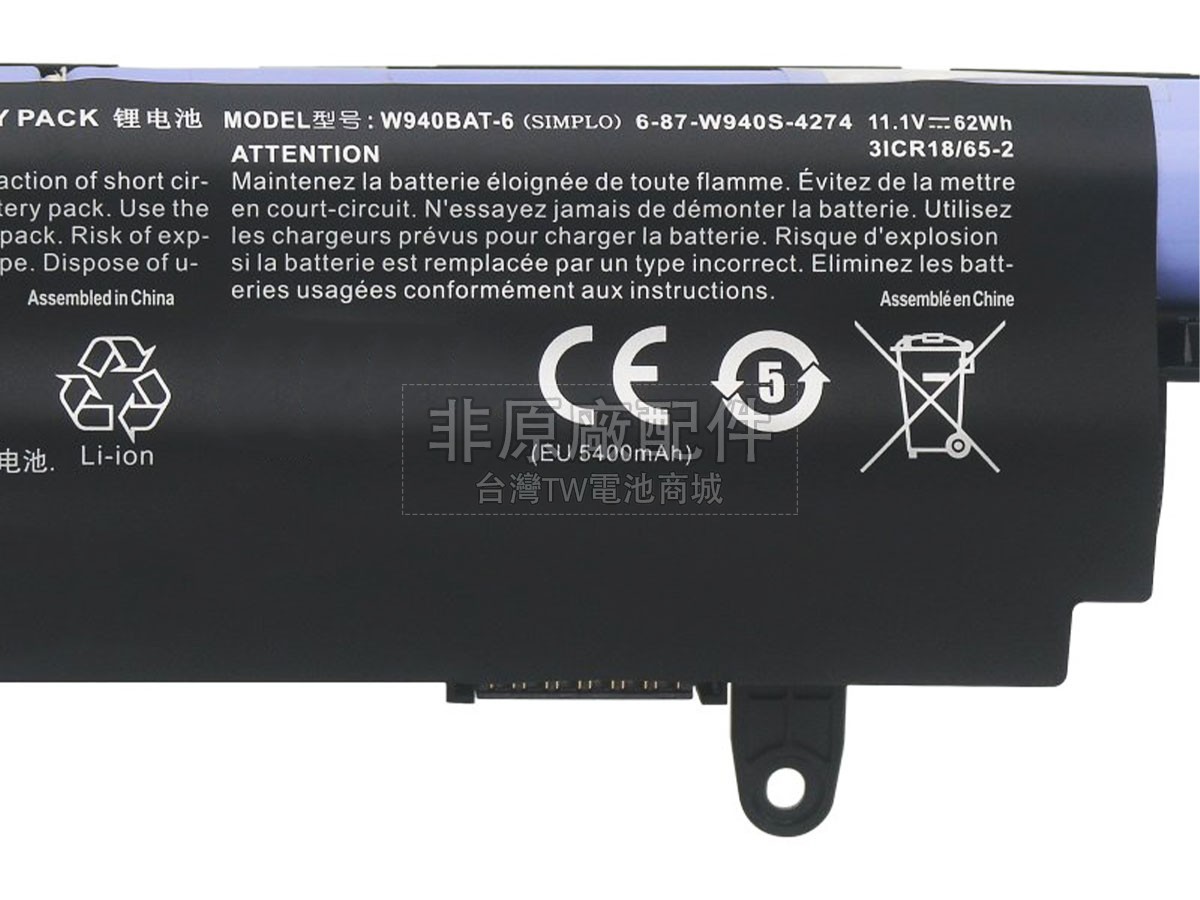 Clevo 6-87-W940S副廠電池