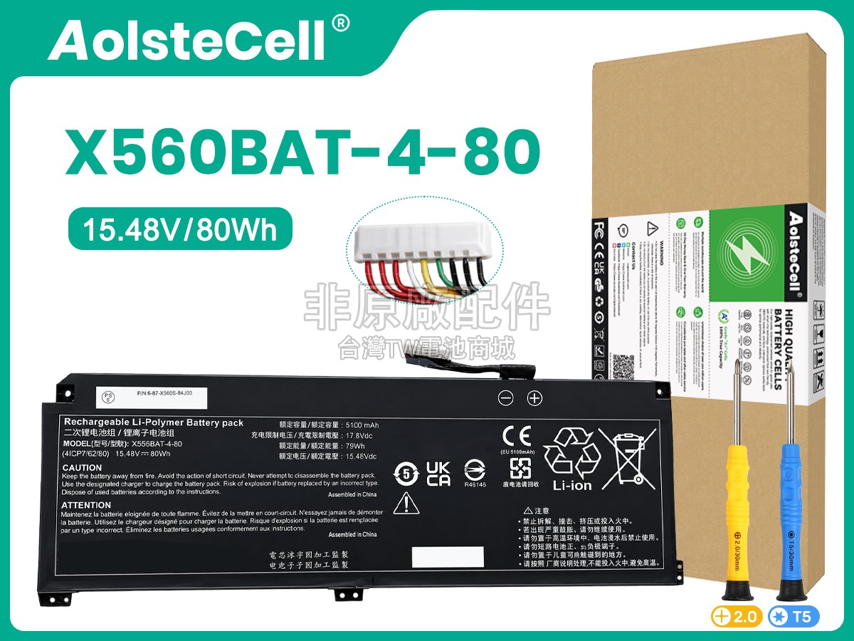 Clevo X560BAT-4-80副廠電池