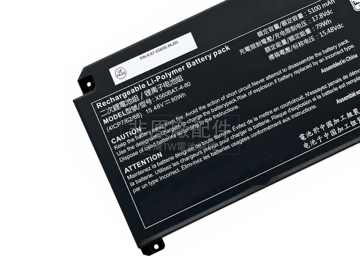 Clevo X560BAT-4-80副廠電池