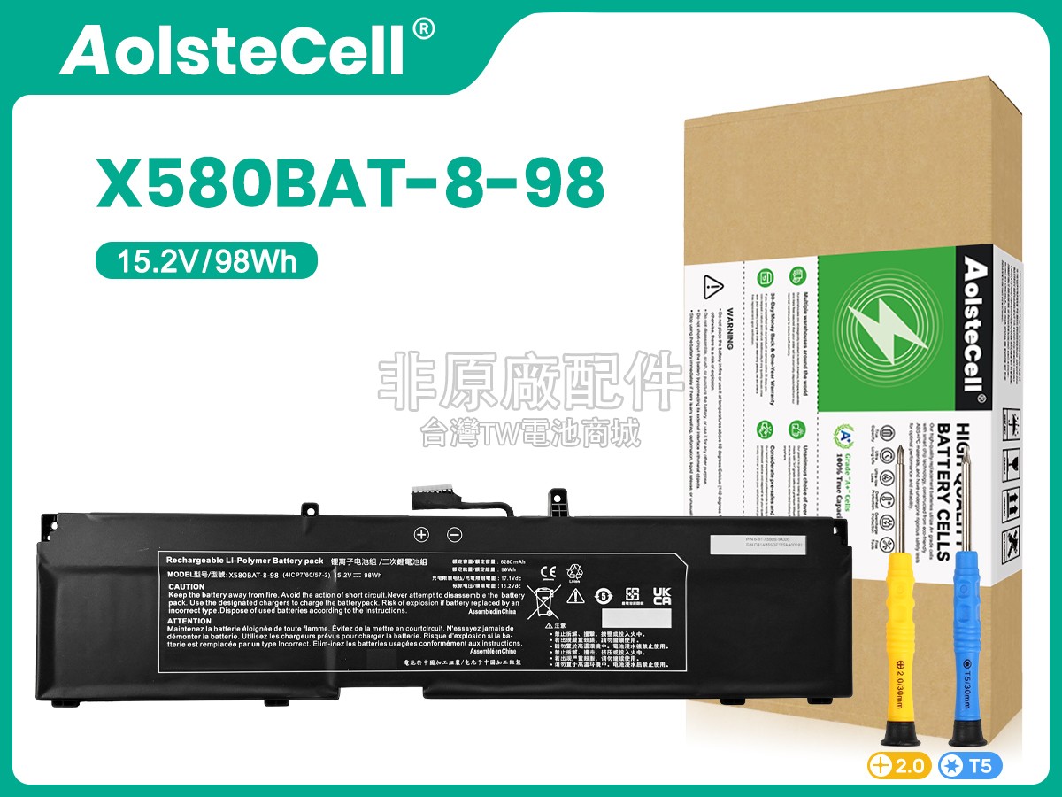 Clevo X580BAT-8-98副廠電池
