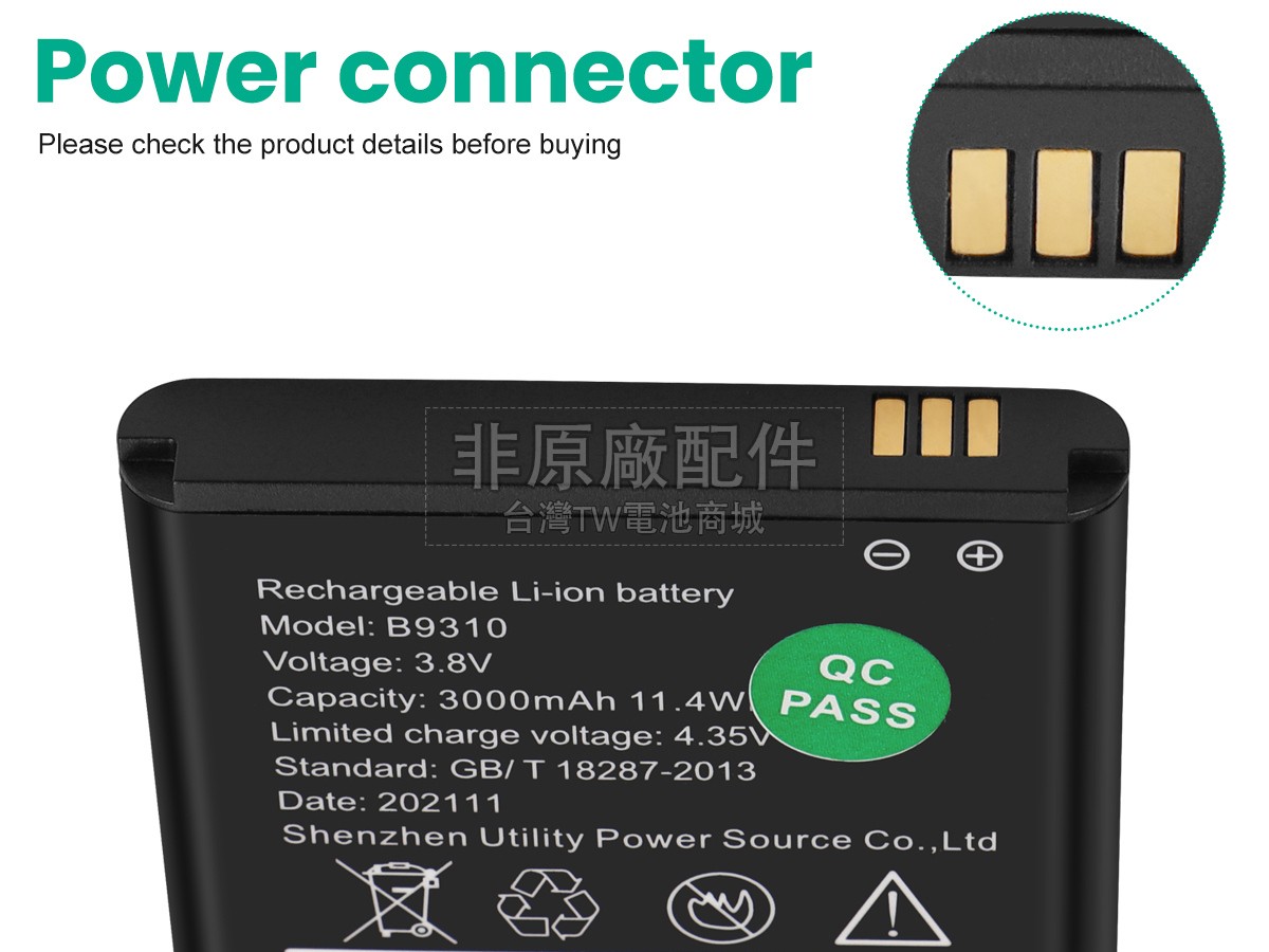 D LINK B9310副廠電池