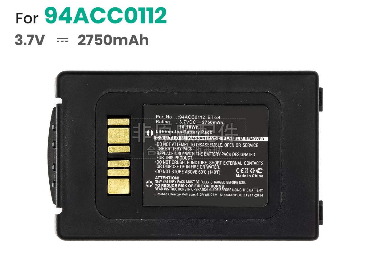 Datalogic 94ACC0112副廠電池