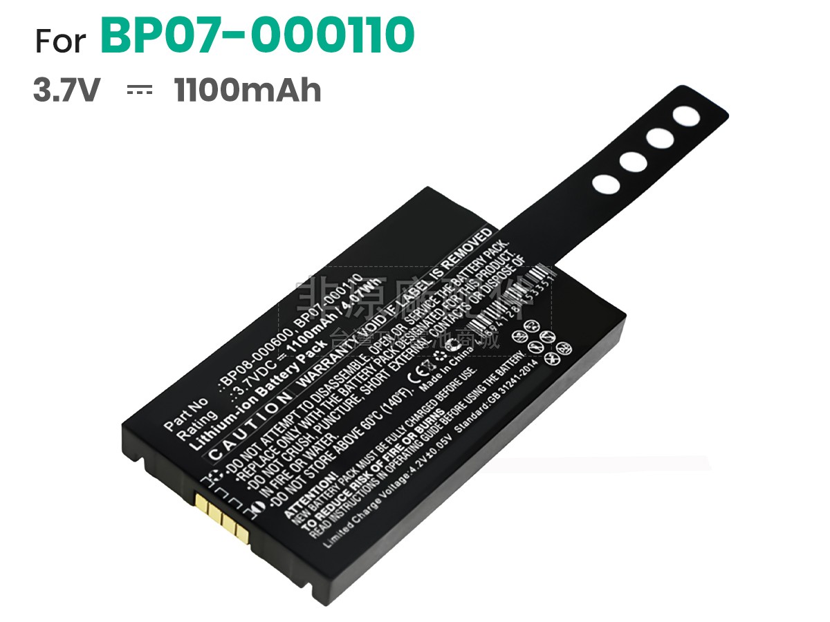 Datalogic BP08-00011A副廠電池