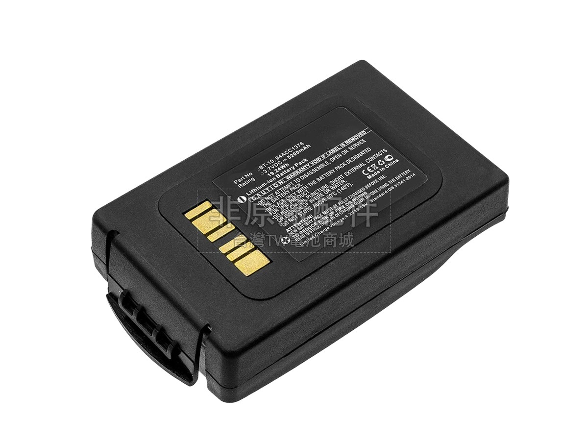 Datalogic 94ACC1376副廠電池