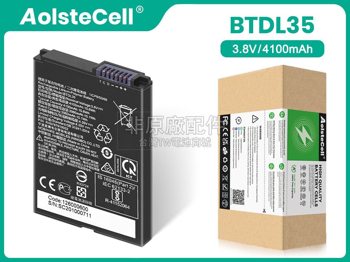 Datalogic 94ACC0191副廠電池