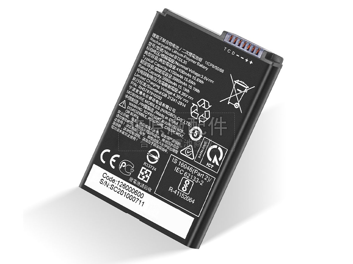 Datalogic 94ACC0191副廠電池