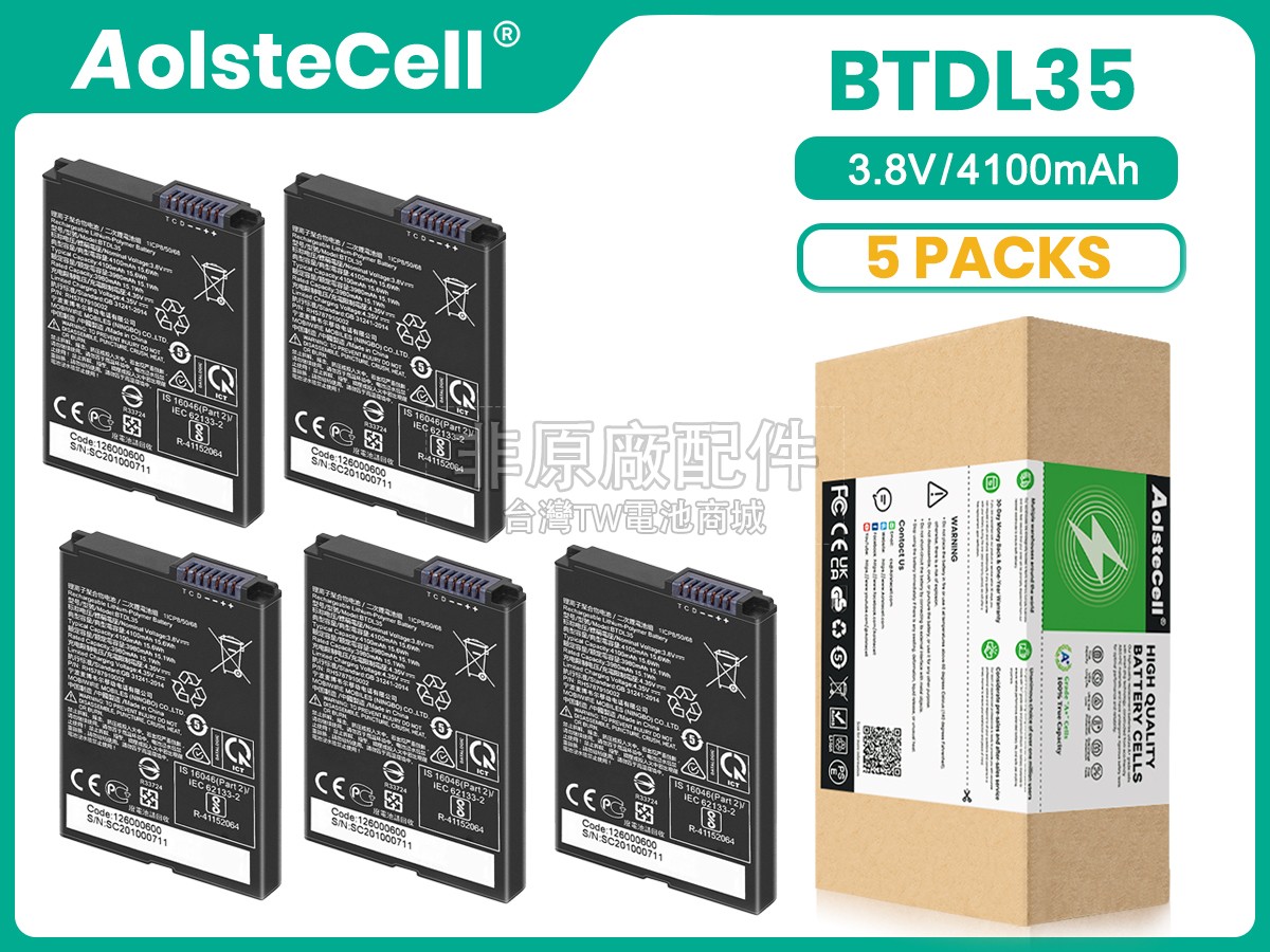 Datalogic 94ACC0191副廠電池