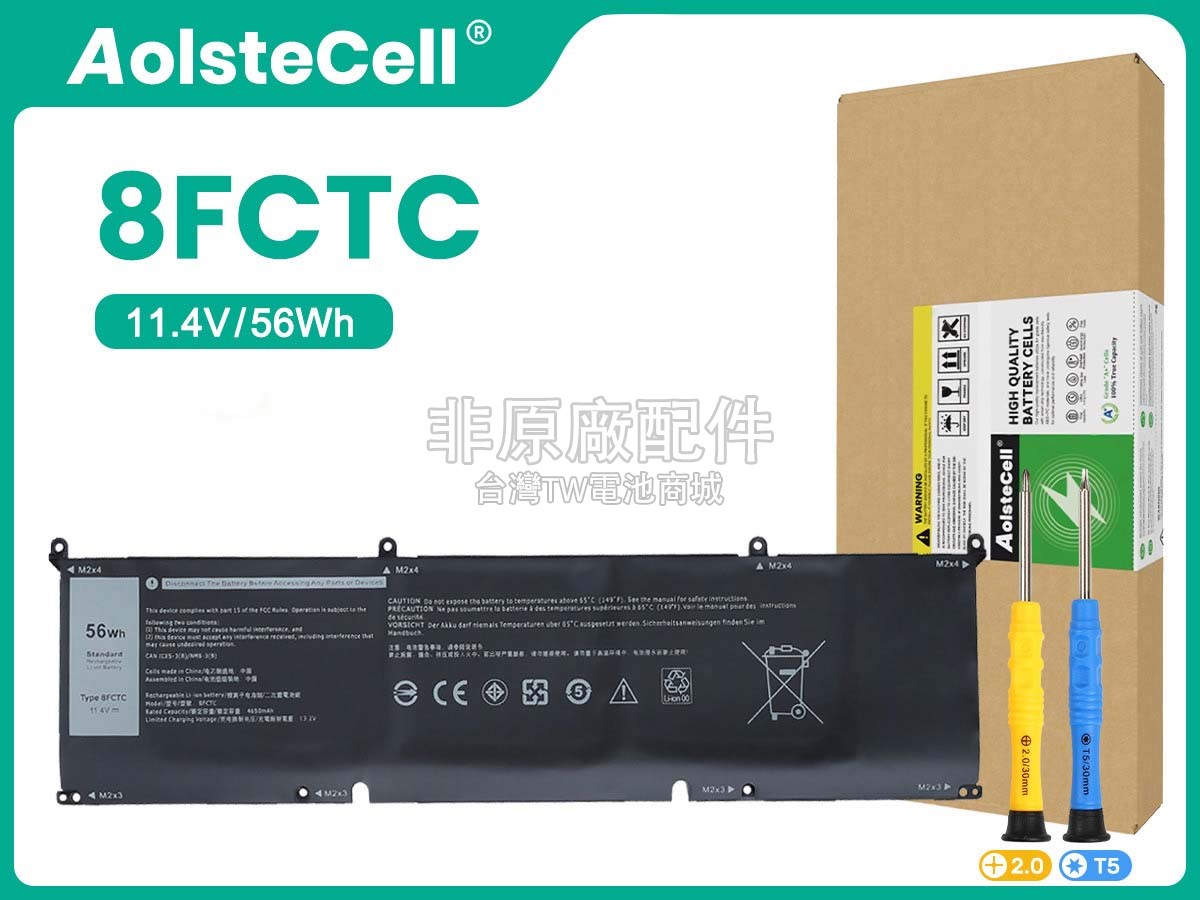 Dell 0DVG8M副廠電池