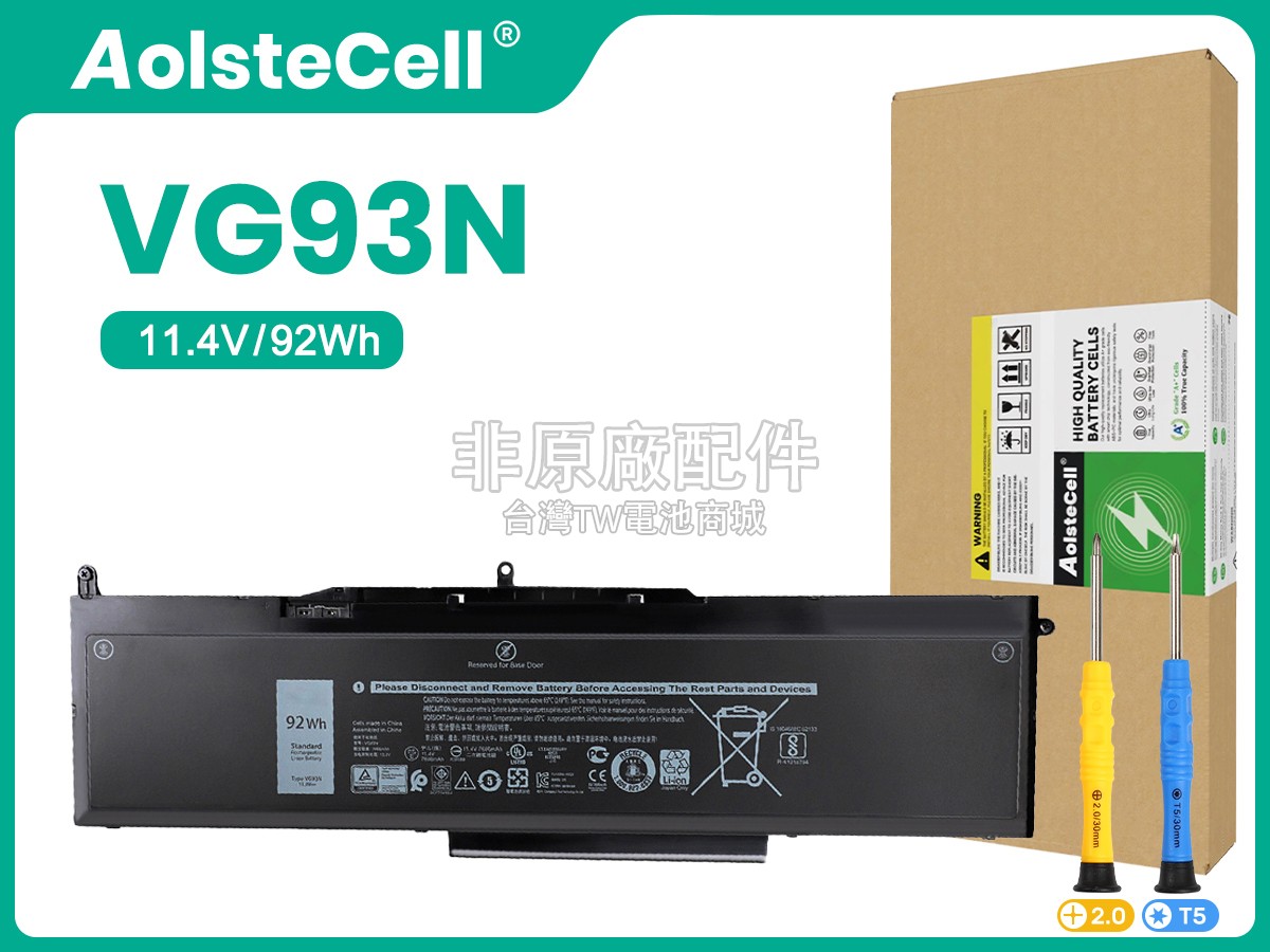 Dell VG93N副廠電池